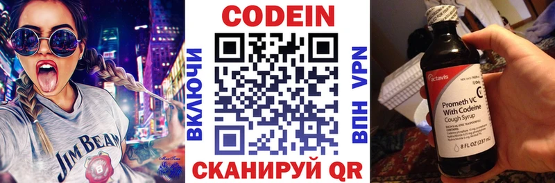 Кодеиновый сироп Lean Purple Drank Палласовка