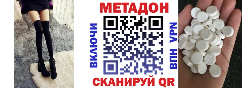 Метадон кристалл  цены наркотик  KRAKEN маркетплейс  Палласовка 