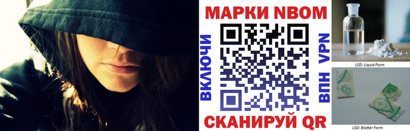 Марки N-bome 1500мкг  OMG как зайти  Палласовка 